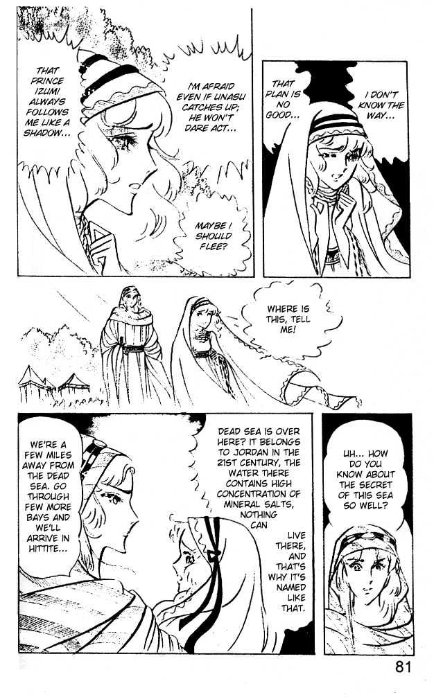 Ouke no Monshou Chapter 43 page 20 - Chapter 43