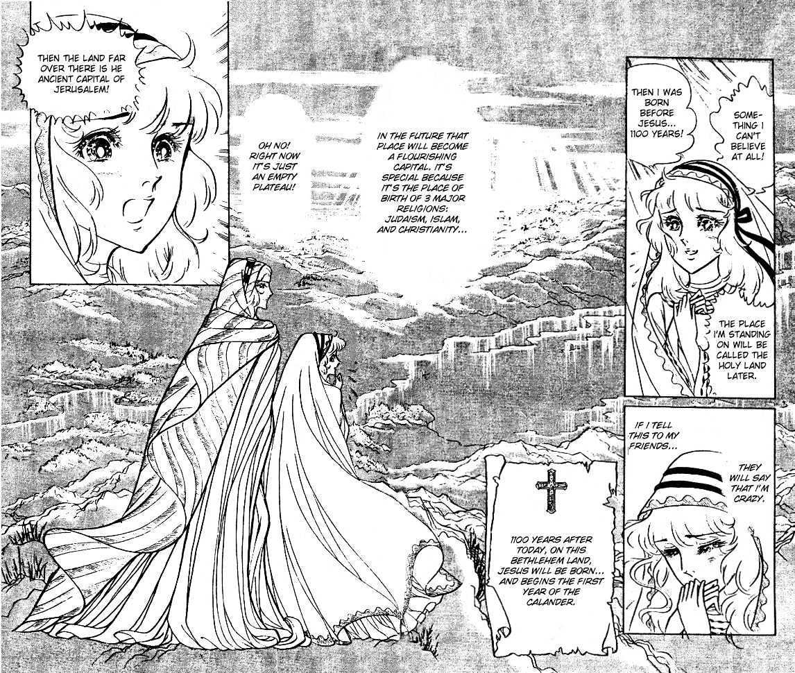 Ouke no Monshou Chapter 43 page 21 - Chapter 43
