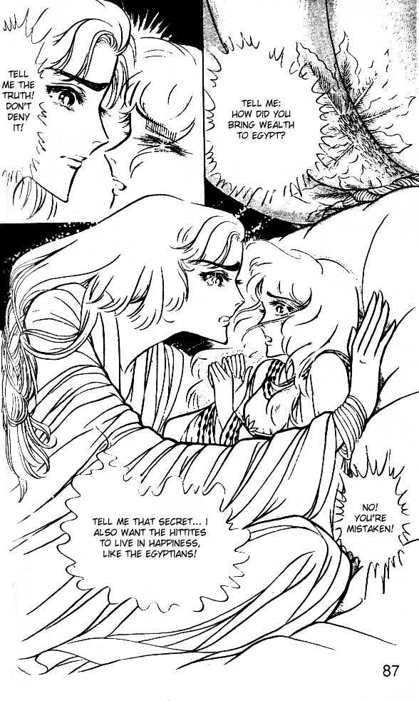 Ouke no Monshou Chapter 43 page 25 - Chapter 43