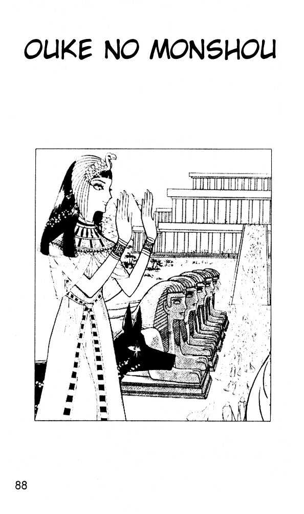 Ouke no Monshou Chapter 43 page 26 - Chapter 43