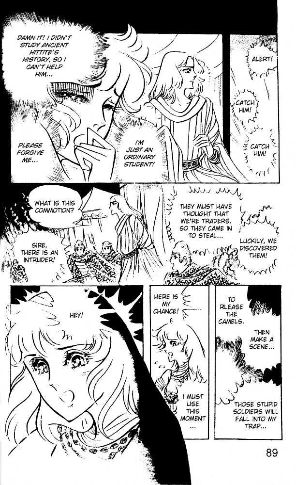 Ouke no Monshou Chapter 43 page 27 - Chapter 43