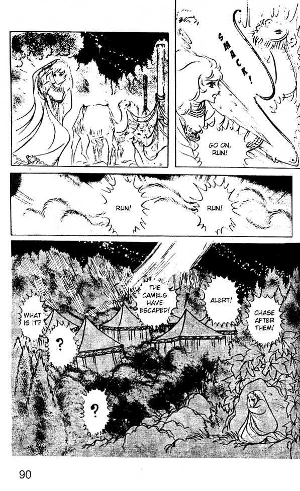 Ouke no Monshou Chapter 43 page 28 - Chapter 43