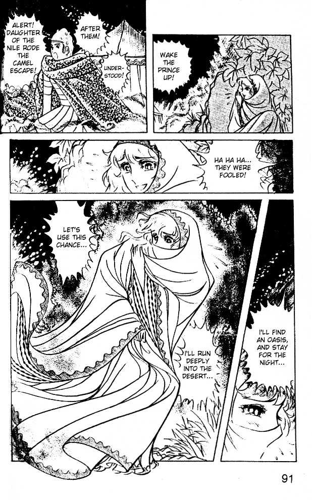 Ouke no Monshou Chapter 43 page 29 - Chapter 43