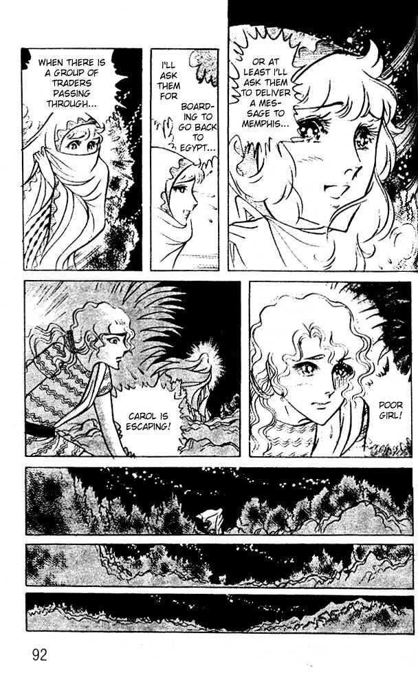 Ouke no Monshou Chapter 43 page 30 - Chapter 43