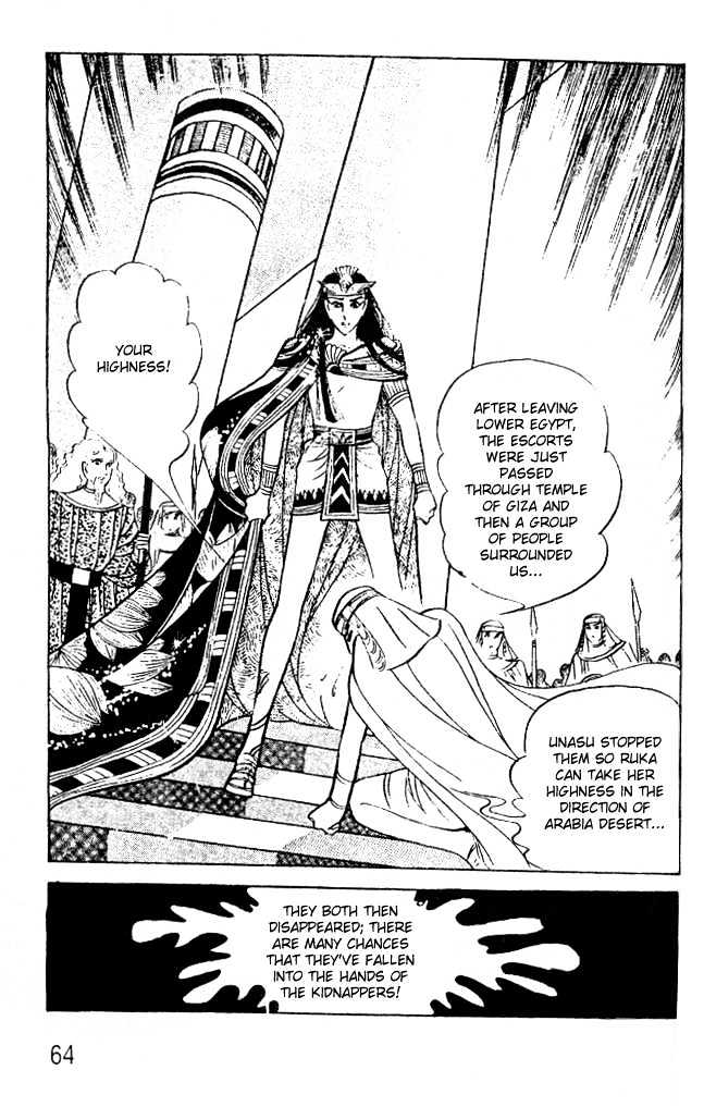 Ouke no Monshou Chapter 43 page 4 - Chapter 43