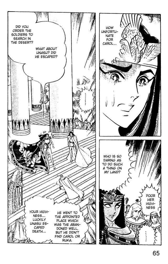 Ouke no Monshou Chapter 43 page 5 - Chapter 43