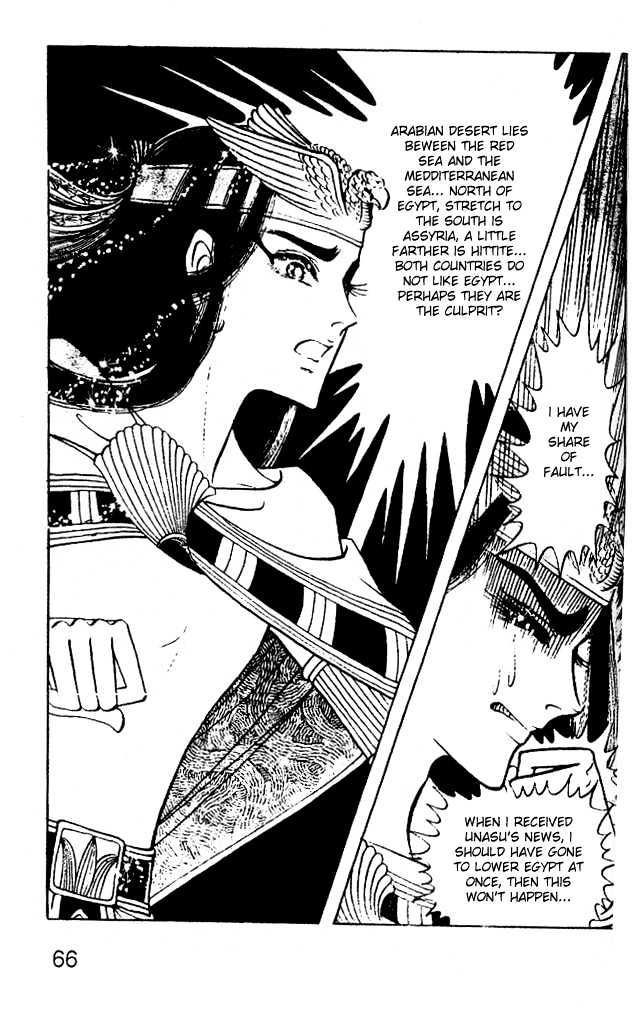 Ouke no Monshou Chapter 43 page 6 - Chapter 43