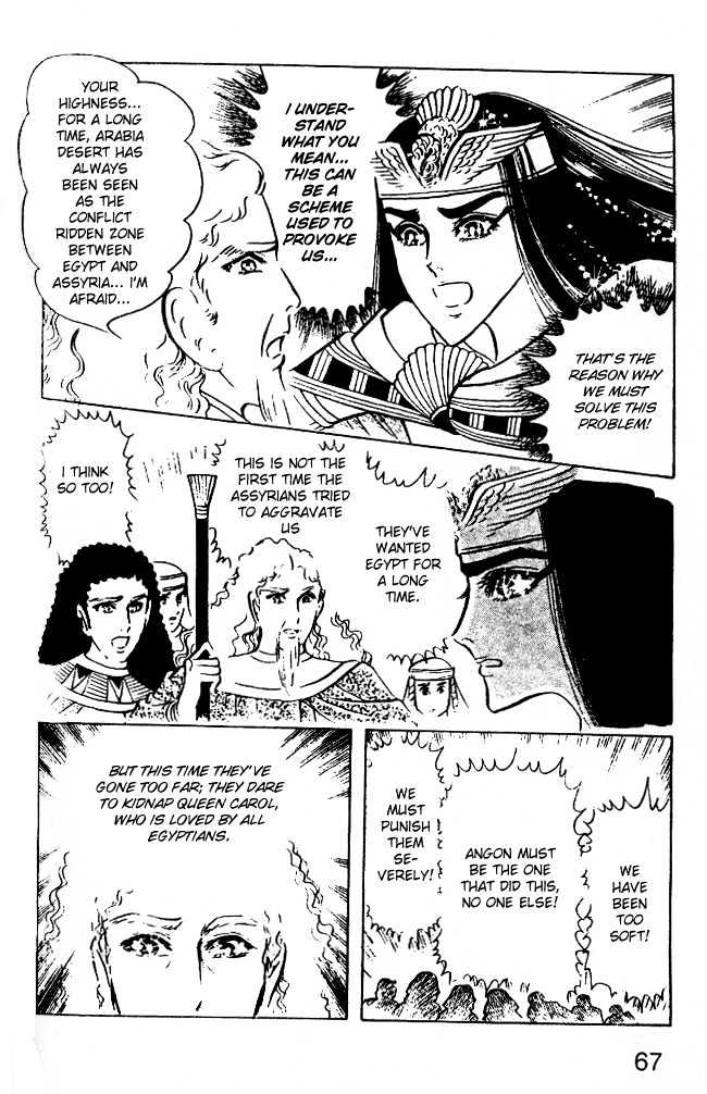 Ouke no Monshou Chapter 43 page 7 - Chapter 43