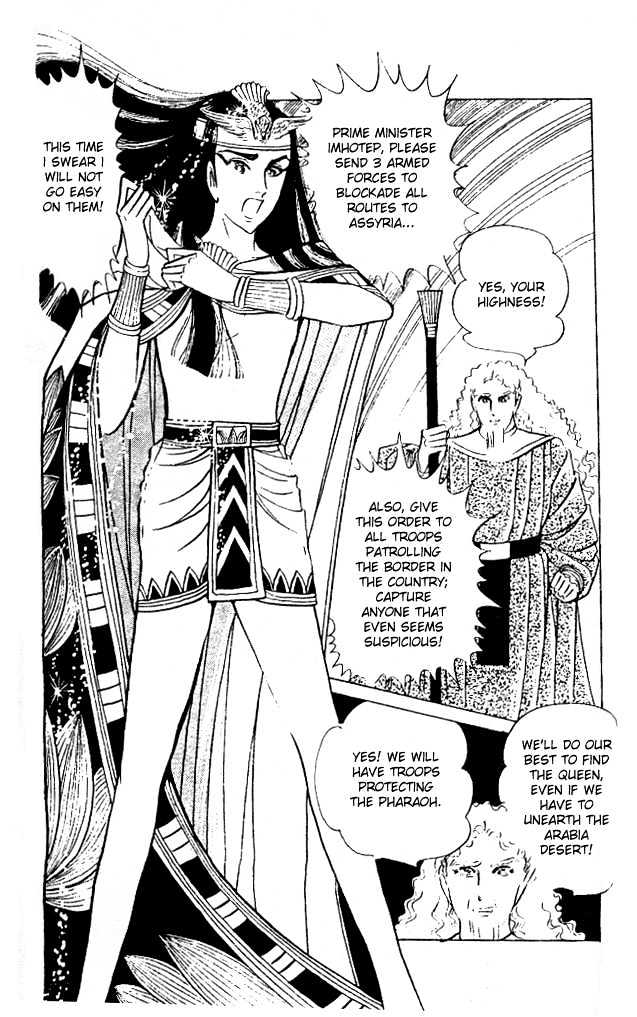 Ouke no Monshou Chapter 43 page 8 - Chapter 43