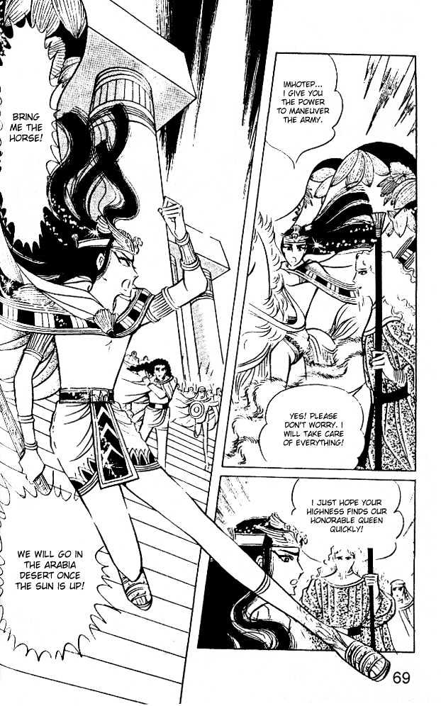 Ouke no Monshou Chapter 43 page 9 - Chapter 43