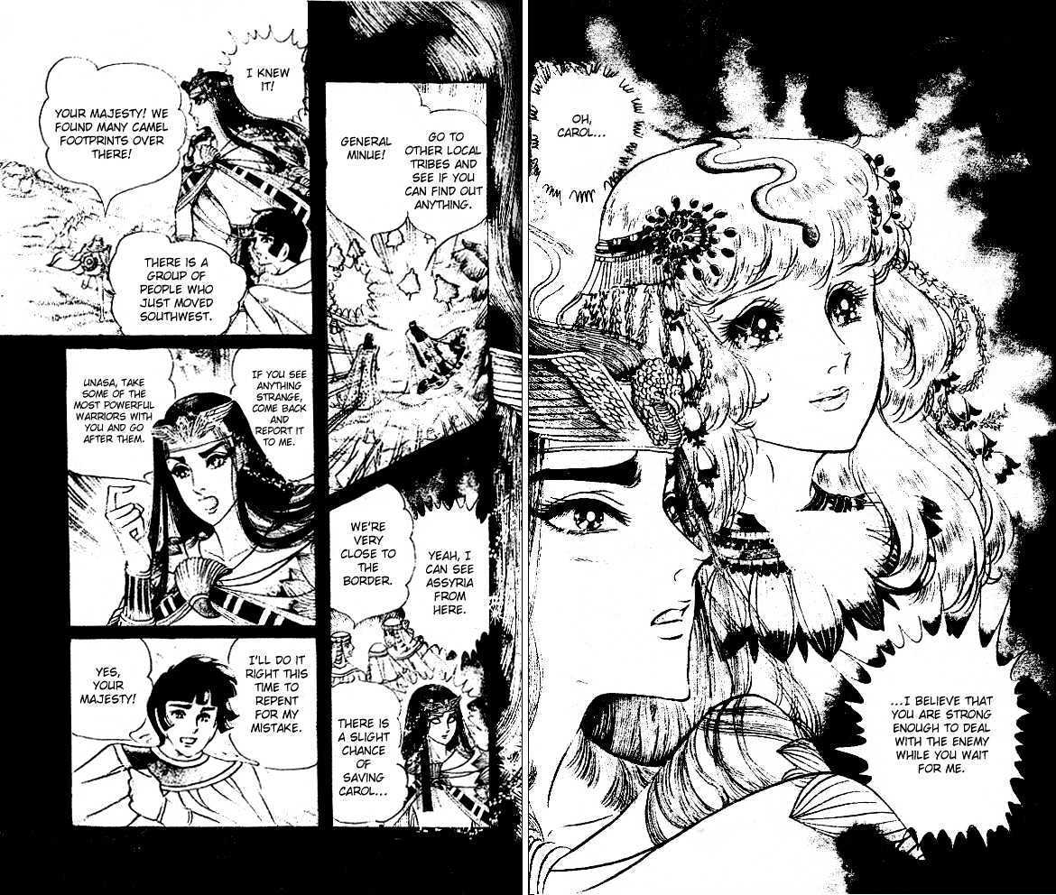 Ouke no Monshou Chapter 44 page 10 - Chapter 44