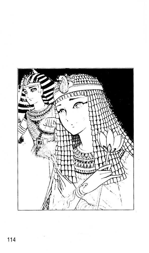 Ouke no Monshou Chapter 44 page 11 - Chapter 44