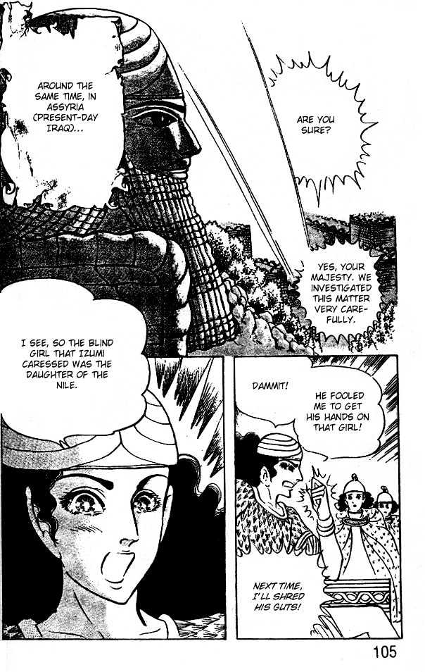 Ouke no Monshou Chapter 44 page 3 - Chapter 44