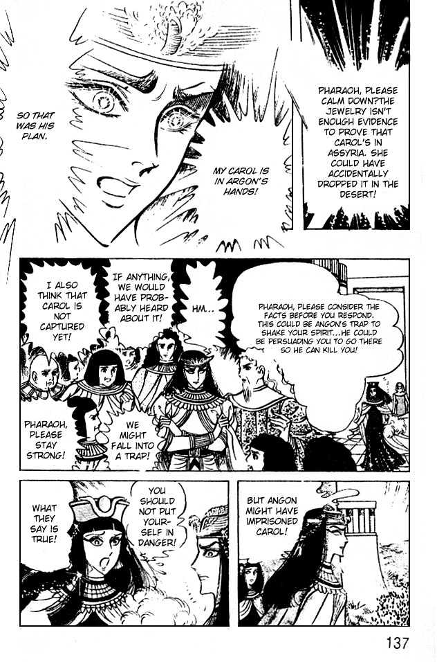 Ouke no Monshou Chapter 44 page 33 - Chapter 44