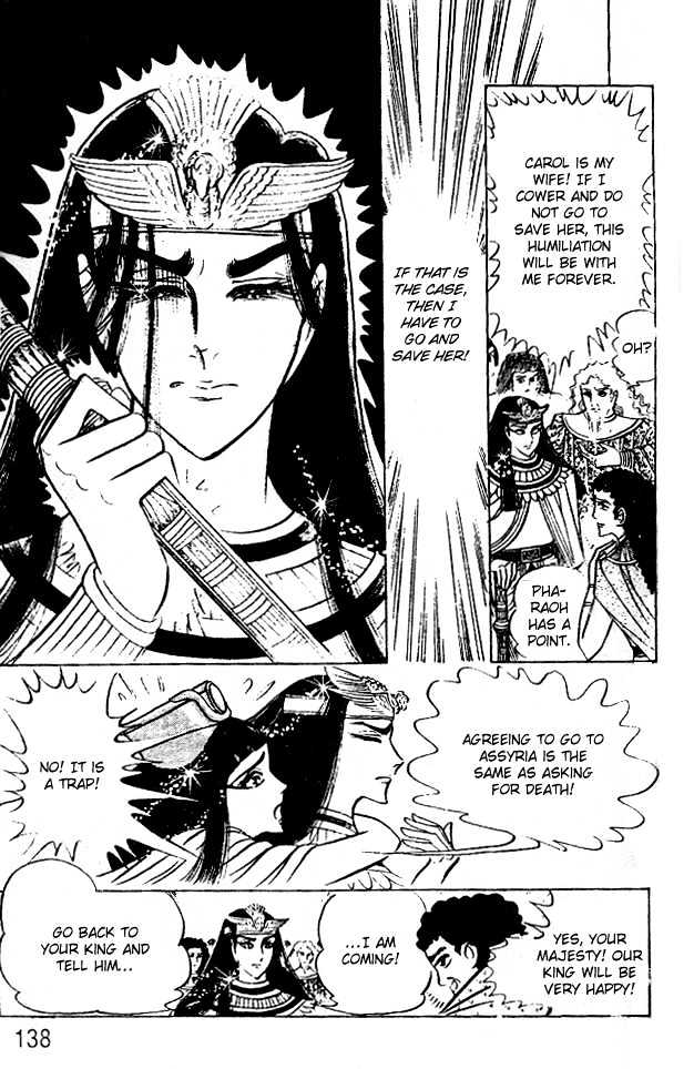 Ouke no Monshou Chapter 44 page 34 - Chapter 44