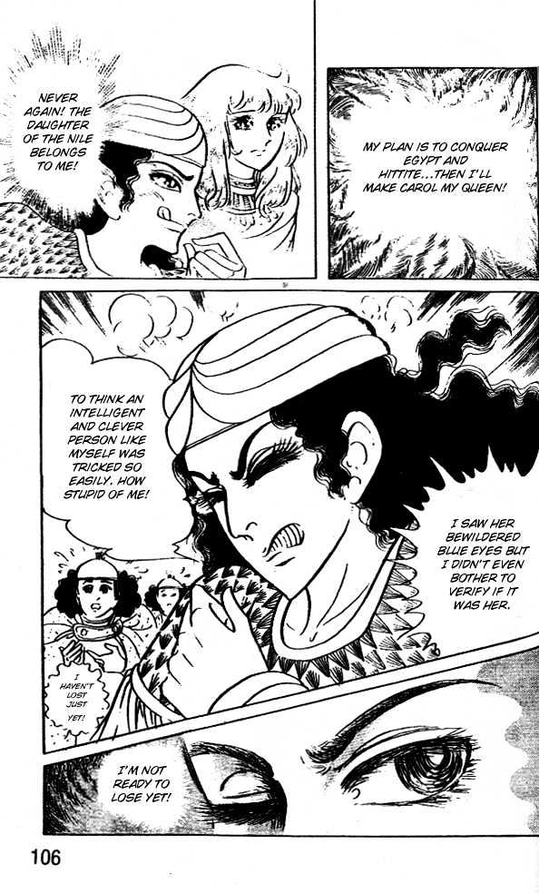 Ouke no Monshou Chapter 44 page 4 - Chapter 44
