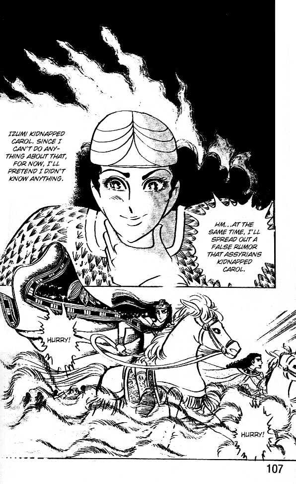 Ouke no Monshou Chapter 44 page 5 - Chapter 44