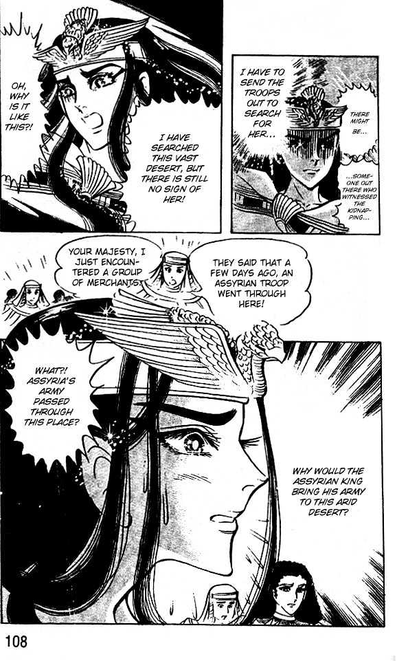 Ouke no Monshou Chapter 44 page 6 - Chapter 44