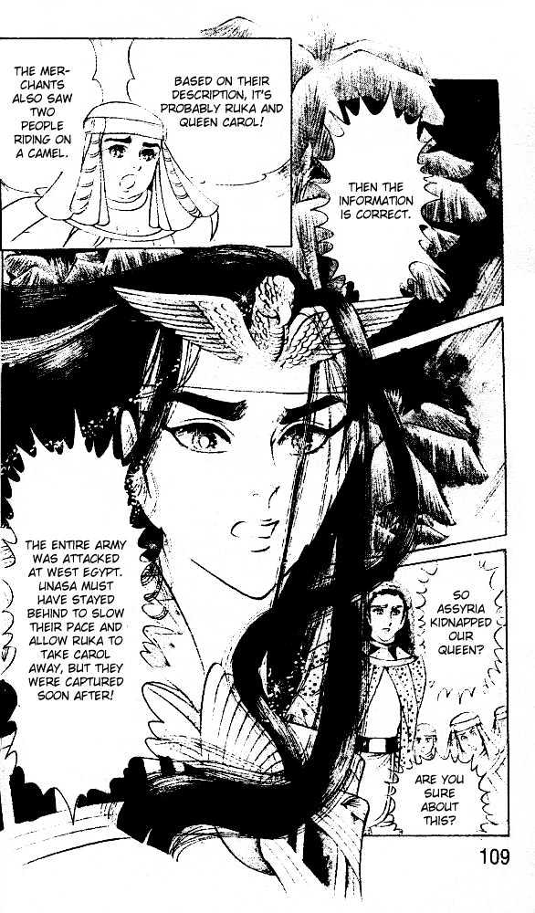 Ouke no Monshou Chapter 44 page 7 - Chapter 44