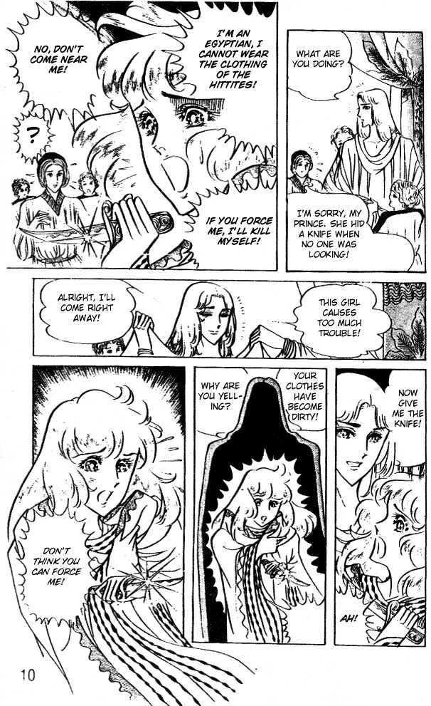 Ouke no Monshou Chapter 45 page 10 - Chapter 45