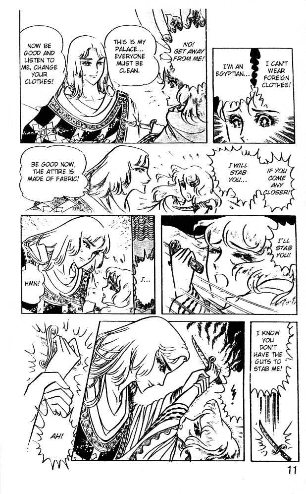 Ouke no Monshou Chapter 45 page 11 - Chapter 45