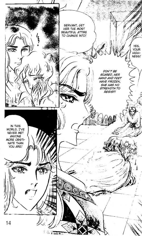 Ouke no Monshou Chapter 45 page 14 - Chapter 45