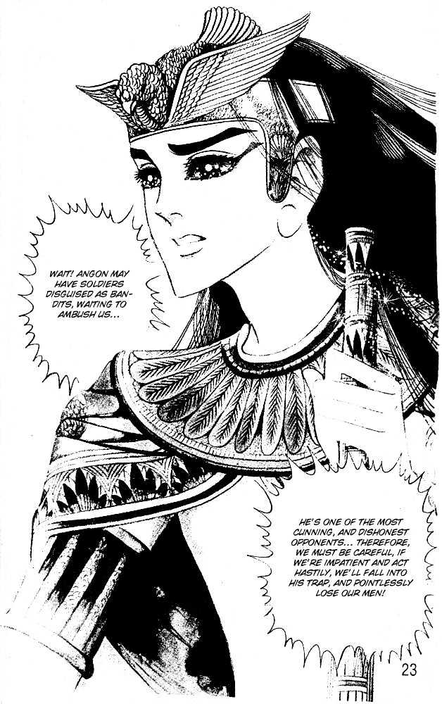 Ouke no Monshou Chapter 45 page 23 - Chapter 45
