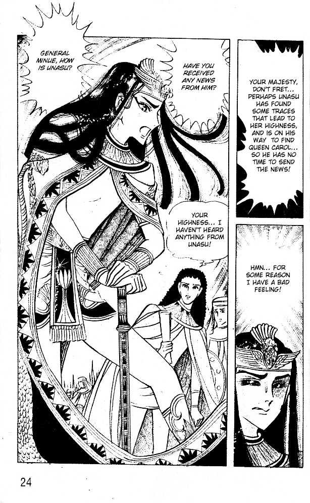 Ouke no Monshou Chapter 45 page 24 - Chapter 45