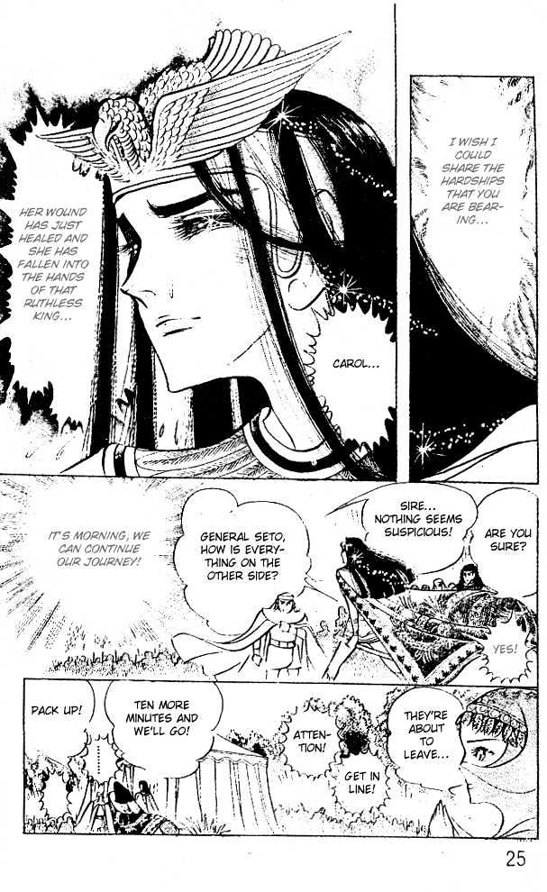 Ouke no Monshou Chapter 45 page 25 - Chapter 45