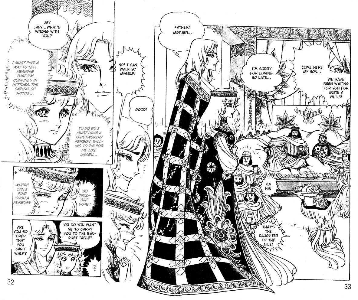 Ouke no Monshou Chapter 45 page 32 - Chapter 45