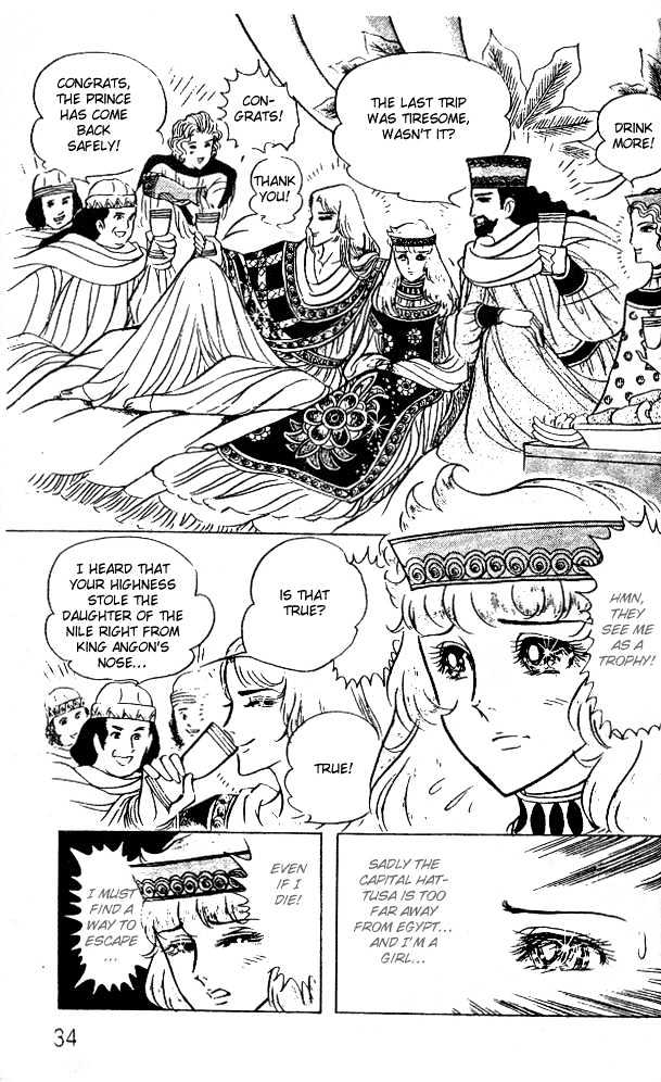 Ouke no Monshou Chapter 45 page 33 - Chapter 45