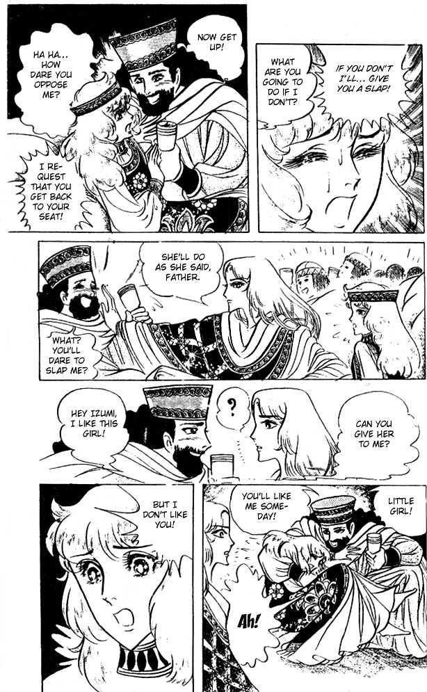 Ouke no Monshou Chapter 45 page 35 - Chapter 45