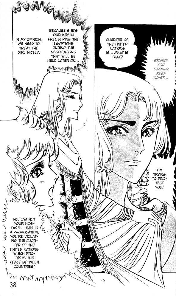 Ouke no Monshou Chapter 45 page 37 - Chapter 45