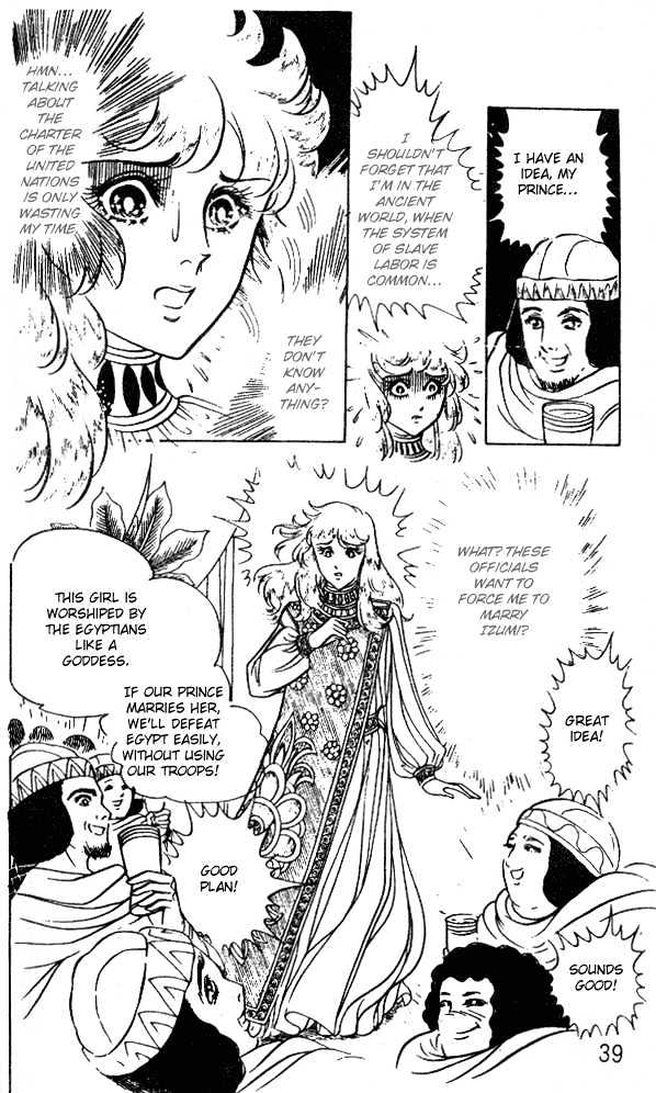 Ouke no Monshou Chapter 45 page 38 - Chapter 45