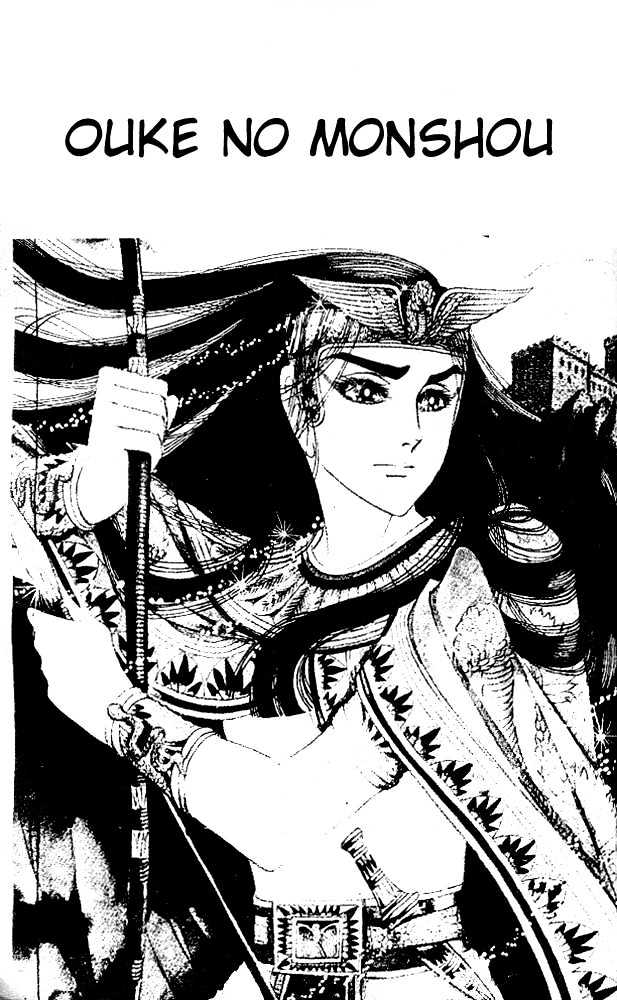 Ouke no Monshou Chapter 45 page 4 - Chapter 45