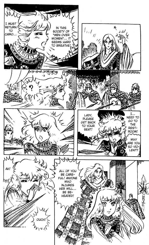 Ouke no Monshou Chapter 45 page 40 - Chapter 45