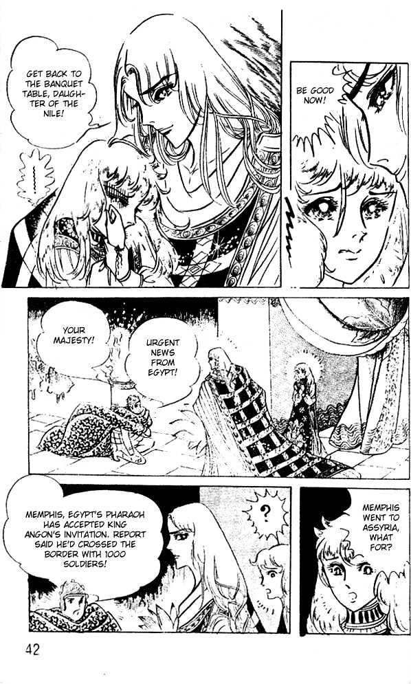 Ouke no Monshou Chapter 45 page 41 - Chapter 45