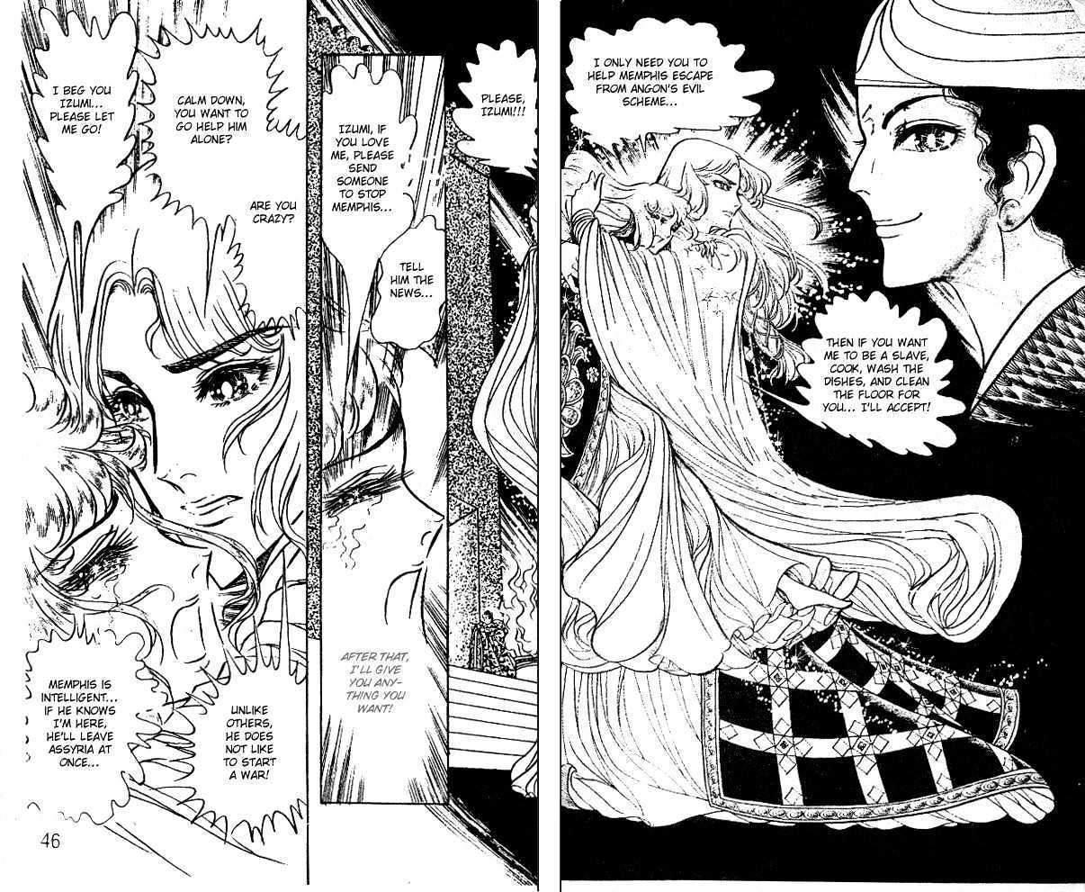 Ouke no Monshou Chapter 45 page 45 - Chapter 45