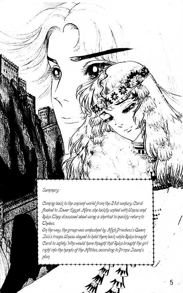 Ouke no Monshou Chapter 45 page 5 - Chapter 45