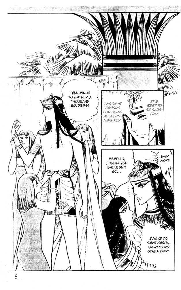 Ouke no Monshou Chapter 45 page 6 - Chapter 45