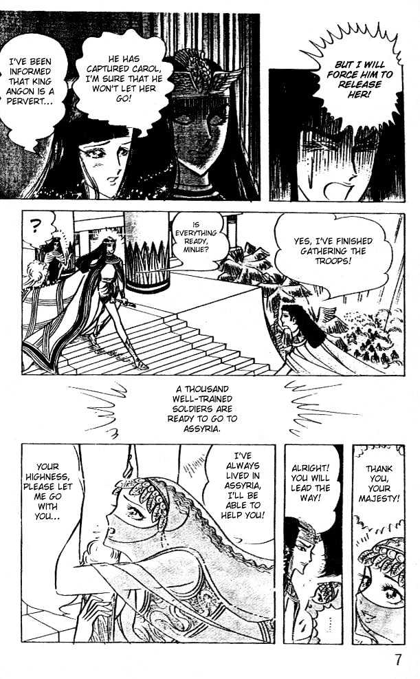 Ouke no Monshou Chapter 45 page 7 - Chapter 45