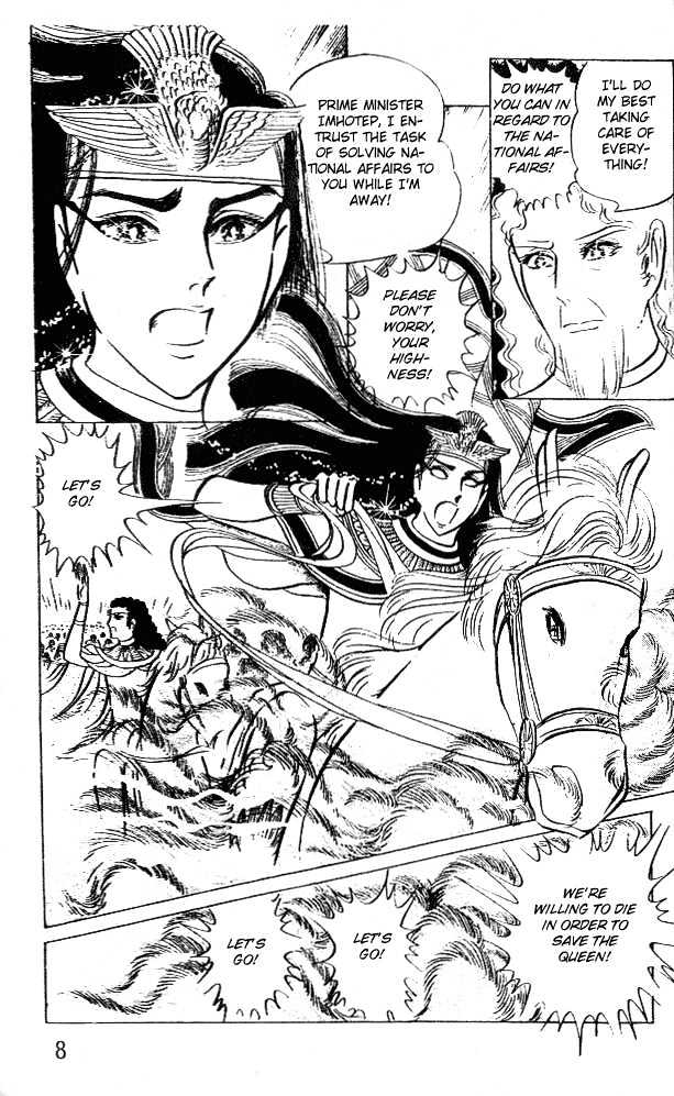 Ouke no Monshou Chapter 45 page 8 - Chapter 45
