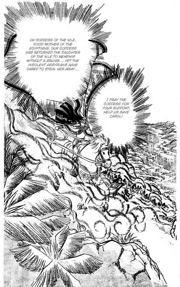 Ouke no Monshou Chapter 45 page 9 - Chapter 45