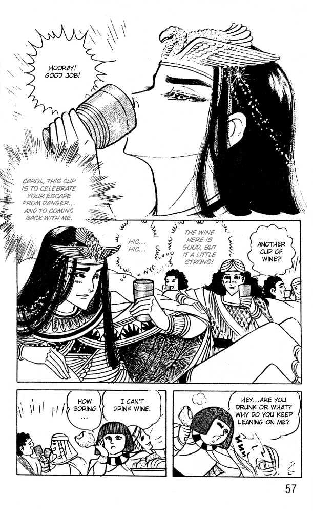Ouke no Monshou Chapter 46 page 10 - Chapter 46