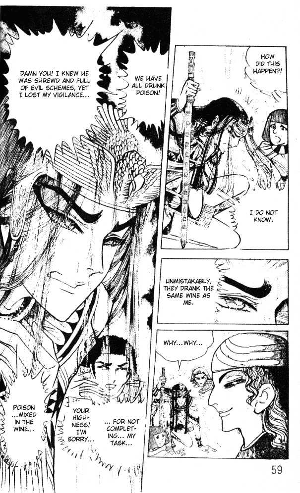 Ouke no Monshou Chapter 46 page 12 - Chapter 46