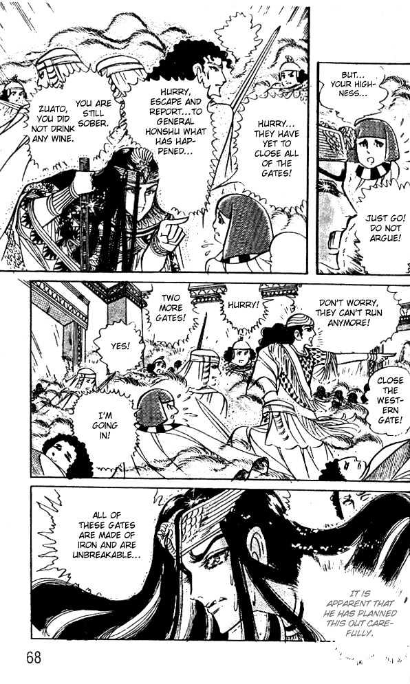 Ouke no Monshou Chapter 46 page 19 - Chapter 46