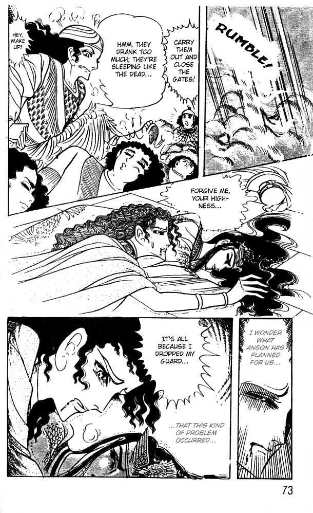 Ouke no Monshou Chapter 46 page 23 - Chapter 46