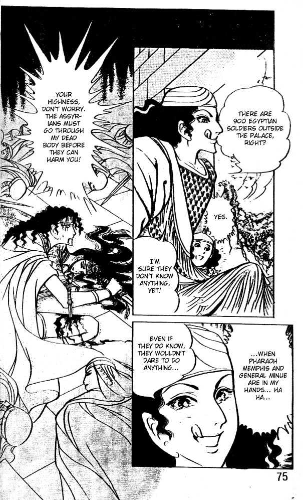 Ouke no Monshou Chapter 46 page 25 - Chapter 46