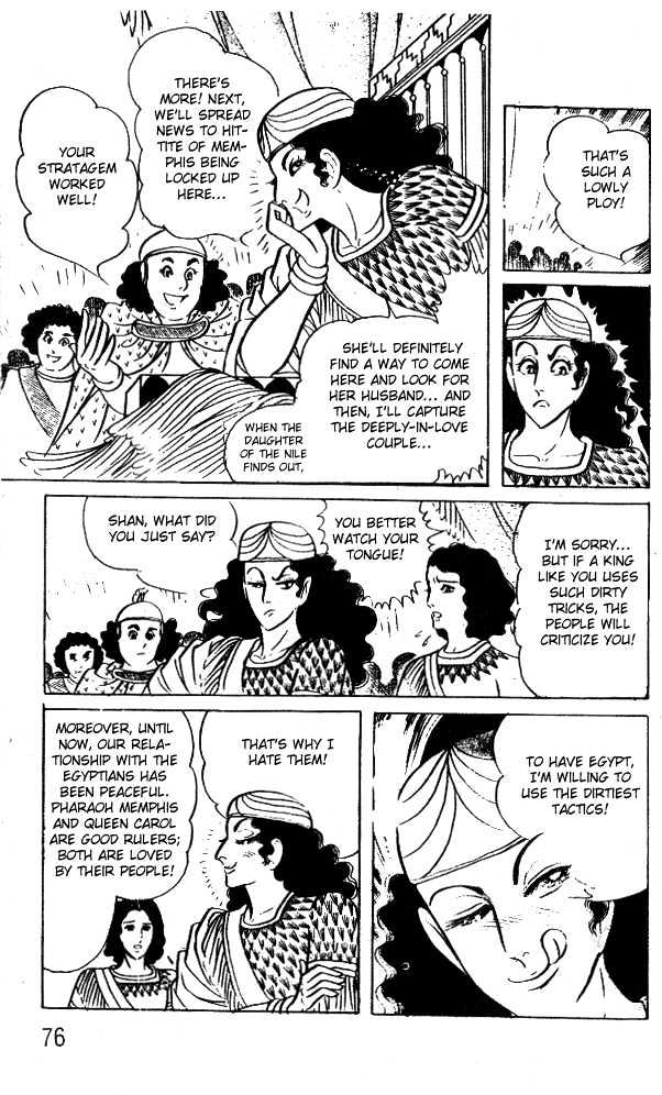 Ouke no Monshou Chapter 46 page 26 - Chapter 46