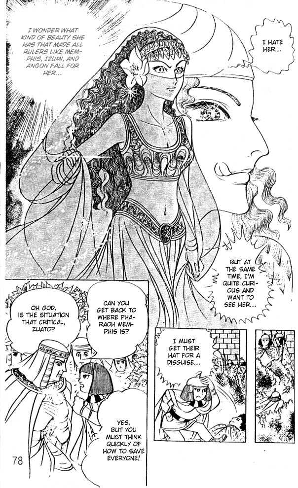 Ouke no Monshou Chapter 46 page 28 - Chapter 46